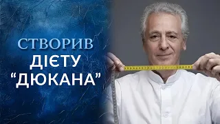 Я "сижу" на Дюкане (полный выпуск) | Говорить Україна. Вікенд