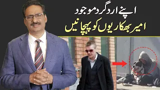 The Rich Around You Identify The Beggars | Javed Chaudhary | SX1R