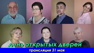 День открытых дверей в Академии Астрологии 2020. Ректор ЛЕВИН М.Б.