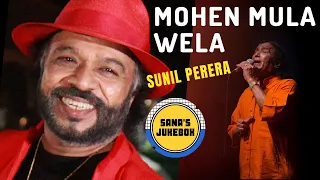 Mohen Mula Wela (මෝහෙන් මුලා වෙලා) - Sunil Perera