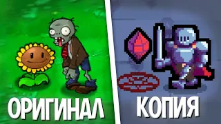 Лучшая Копия Plants Vs. Zombies (Часть 2)