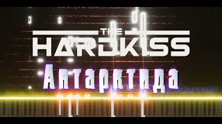 THE HARDKISS – Антарктида | кавер-импровизация на пианино | MIDI