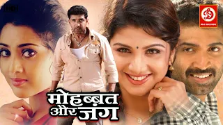 Mohabbat Aur Jung | Full Hindi Dubbed Movie | Arun Vijay, Rambha, Meena