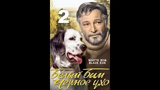 Film v CZ dabingu. Bílý Bim 2, Černé Ucho .Drama.Sovětský svaz, 1977