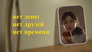 Для тех кто хочет начать жить