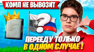 TOOSE ПРО ПЕРЕЕЗД И НОВЫЙ ПК В ФОРТНАЙТ! ТУЗ FORTNITE 4 ГЛАВА GAMEPLAY