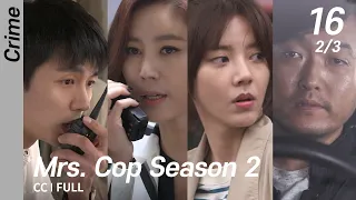 [CC/FULL] Mrs. Cop Season 2 EP16 (2/3) | 미세스캅2