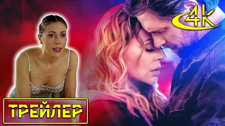 🔥 Расплата за грехи - Трейлер фильма от Netflix (2022) | UHD на канале 4К Трейлеры фильмов