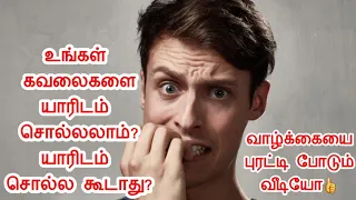 Overcoming an anxious mind| Philippians 4-6,7|learn how to deal with anxiety|tamil christian message