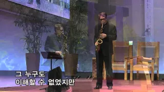 via dolorosa(비아 돌로로사)  Alto saxophone Kim gyun-tai