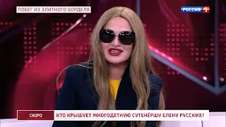 Виталина Сбежала от Павла Дугласа из Элитного Борделя города Киров | Малахов Передача