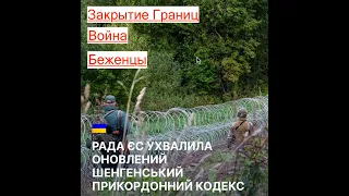 #185 Новости Швейцария. Беженцы из Украины - куда дальше,?! что делать?! 29.05.2024