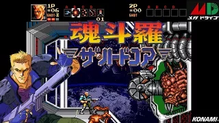 Contra: Hard Corps - 魂斗羅 ザ・ハードコア - (No Continue / No Death) (Sega Megadrive)