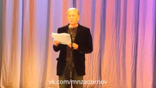 Михаил Задорнов "Прикольная классика для молодёжи"