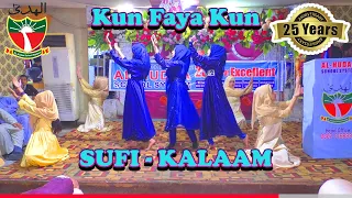 كُن فَيَكُونُ - KUN FAYA KUN SUFI KALAM | RANG REZA - Silver Jubilee AL-HUDAA SCHOOL