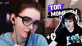 Братишкин смотрит:Топ Моменты с Twitch | Секси Училка Наказала Школьника |Конфликт Манурина и Хесуса