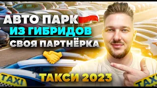 Разговор с ПАРТНЕРОМ Uber/Bolt о ТАКСИ  в 2023 году. Как начать ЛЕГАЛЬНО работать? Польша - Варшава