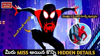 Hidden Details In Spiderman Into The Spider Verse // Spiderman Into The Spider Verse Telugu Movie