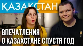 Впечатления о Казахстане спустя год. | каштанов реакция