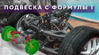 Разрезали на лазере подвеску для трайка! Серия2.1 / Полная версия сборки! / MD