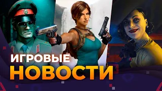 RESIDENT EVIL 9, ELDEN RING 2, ГИБЕЛЬ HELLDIVERS 2, TOMB RAIDER 4, НОВАЯ CALL OF DUTY