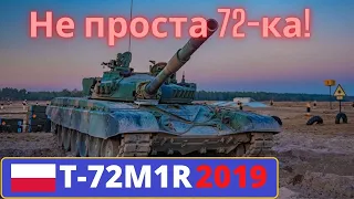 Польща передала Україні модернізовані танки Т-72М1R