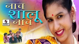 Nach Shalu Nach - Child Artist "Pradnya Chavan"  - Sumeet Music