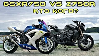 Стрит против Спорта. Z750R vs GSXR750. Рулёжка или мощность?