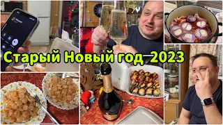 1551 ПРАЗДНУЕМ СТАРЫЙ НОВЫЙ ГОД 2023 и ГОТОВИМ на ЗАВТРА ГОТОВИМСЯ ВСТРЕЧАТЬ ГОСТЕЙПОЗДРАВИЛИ МАШУ