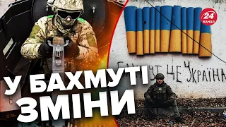 ❗❗Британська РОЗВІДКА оперативно про БАХМУТ / Що сталось?