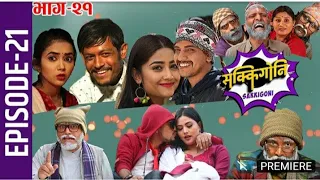 Sakkigoni | Comedy Serial | Episode-20 | Arjun Ghimire, Kumar Kattel, Sagar Lamsal, Rakshya,