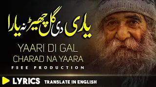 Yaari Di Gaal | Sufi Kalam 2021 | Best Sufiana Kalaam 2021 |  Sami Kanwal | Fsee Production