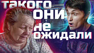 ТАКОГО ПОДАРКА ОНИ НЕ ОЖИДАЛИ!