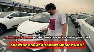 Changan Benben E-Star. Почему электромобили такие уродливые?