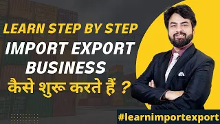 How to Start  Import Export Business? Step by Step | Things you need to know about Import Export