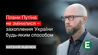 Арсеній Яценюк в ефірі телеканалу Еспресо.TV