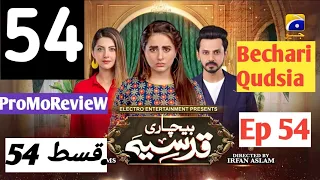 Bechari Qudsia Episode 54 #Promo Ibrahim shadi Mubarak Ho #بیچاری قدسیہ#DramaybazGuru#