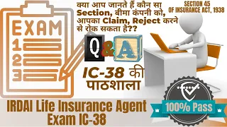 Section 45 of Insurance Act,1938 | Indisputability Clause | Incontestability Clause | IC38 Mock Test