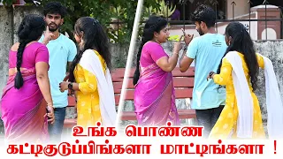 amma ponnu love comedy sarmesh | nagai 360 head | tamil comedy.....