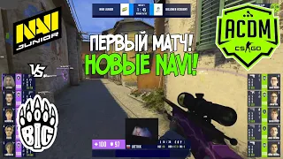 НОВЫЙ СОСТАВ NAVI! NaVi Junior vs BIG Academy | WePlay Academy League Season 3 | Лучшие моменты|csgo