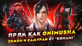 Обзор игры Soul of the Samurai [Клоны Resident Evil]