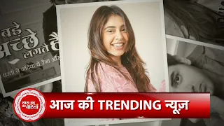 Trending News: Leap In 'Bade Achhe Lagte Hain 2' , Is Rhea Sharma & Niti Taylor Will Join?