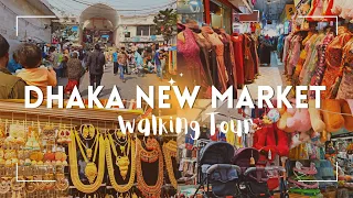 ঢাকা নিউ মার্কেট ঘুরে দেখা | Dhaka New Market Walking Tour 4k | Dhaka Shopping Market 🇧🇩