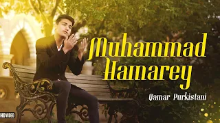 MUHAMMAD sa HAMAREY | Qamar Purkistani | Ramzan Special 2024