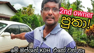 KDH එකේ වත් නැති ඔප්ශන් ටික | corolla sri lanka toyota