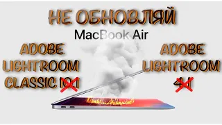 Не обновляй Lightroom 10.1.1.  Это убьет ваш MacBook Air M1 2020