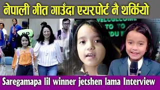 saregamapa winner jetshen lama interview  नेपाली गीत गाउँदा एयरपोर्ट नै थर्कियो