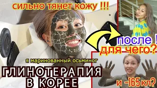 Почему Кореянки Делают Глинотерапию РАЗ В НЕДЕЛЮ !? хотя Запах Просто УЖАСНЫЙ 보령머드테라피- 2022보령해양머드박람회