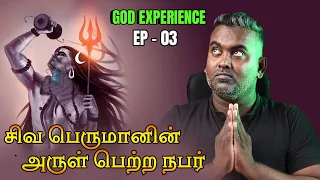 மருத்துவர்கலினால் செய்ய முடியாததை செய்த உடுக்கை சத்தம் | God Experience | EP 03 | Wisdom Vibes