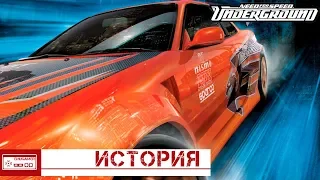 История Need for Speed Underground/Как появился Эрон Дон Дон